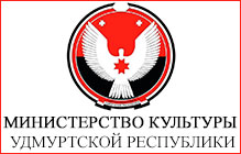 Министерство образования и науки Удмуртской Республики.